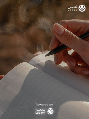 cover image of الامتنان منهج لحياتك